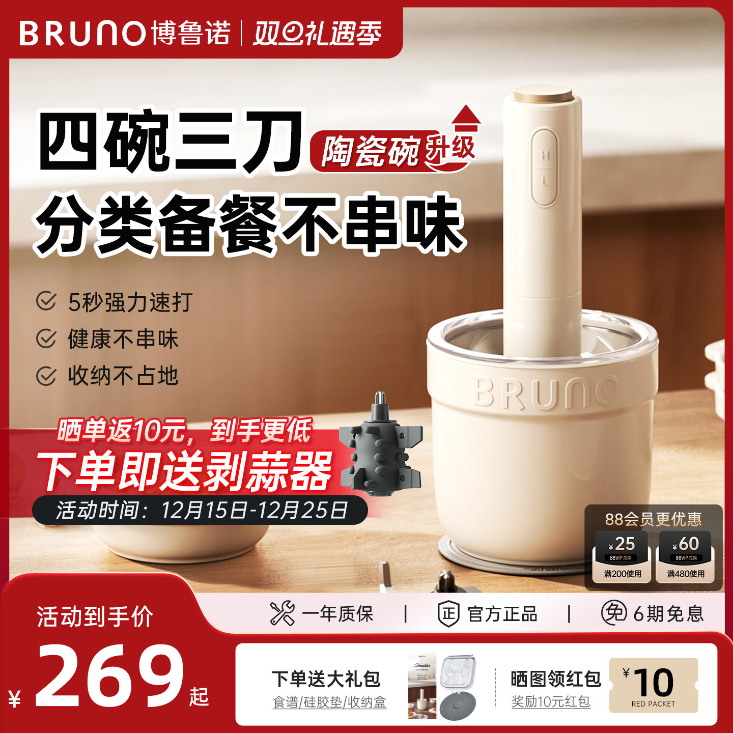 BRUNO佐料机绞肉机家用全自动多功能搅拌机备餐料理机辅食绞馅