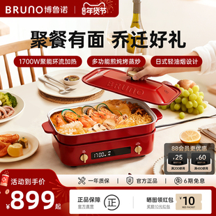 BRUNO多功能料理锅烤肉煎肉鸳鸯火锅电蒸煮一体家用多功能锅官方
