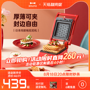 日本bruno三明治机早餐机家用小型帕尼尼机轻食机吐司机烤面包机