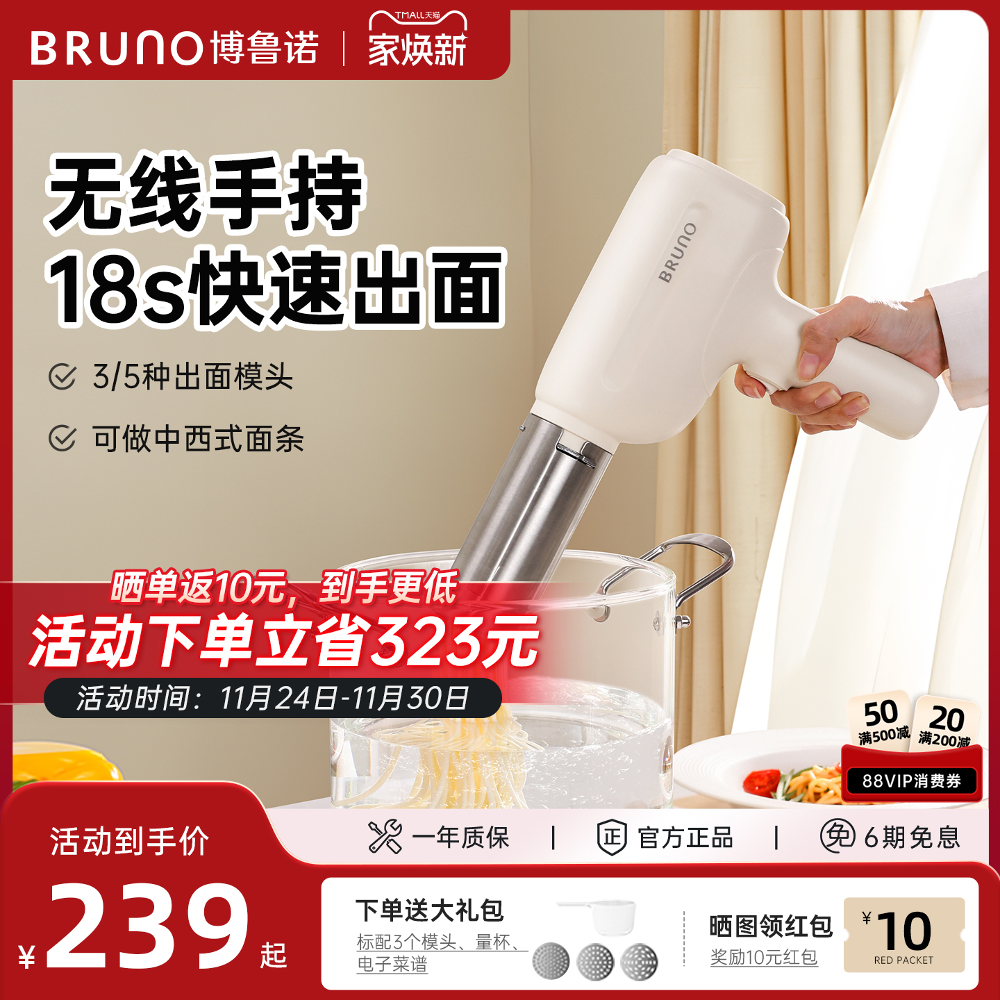 BRUNO面条机家用全自动手持压面机小型便携式电动压面枪2024新款