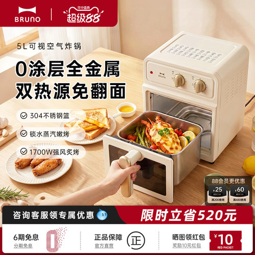 BRUNO空气炸锅大容量可视电炸锅