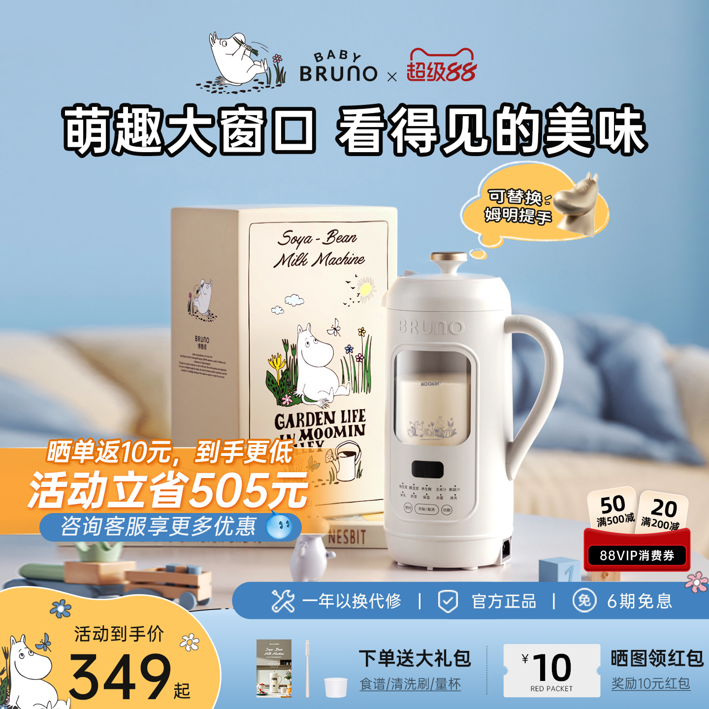 BRUNO小家电豆浆机家用全自动