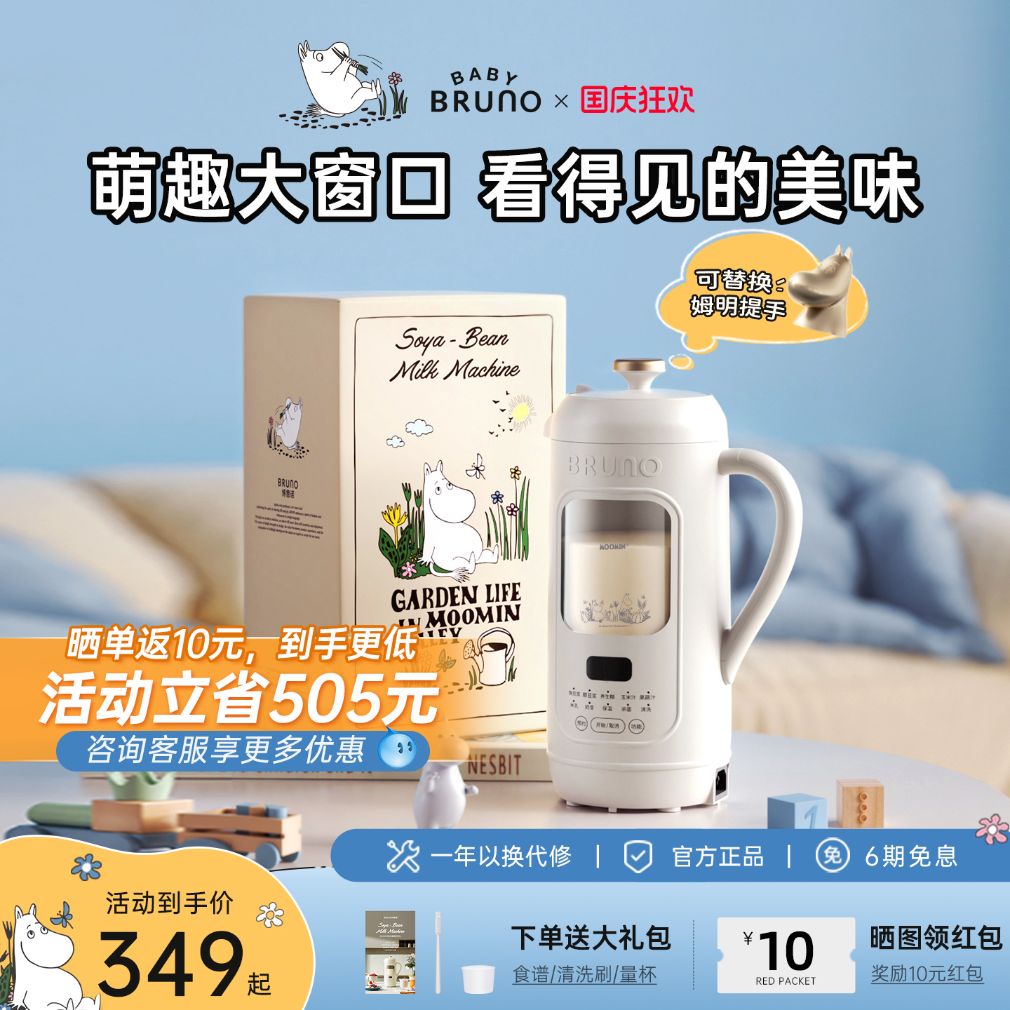 BRUNO小家电豆浆机家用全自动