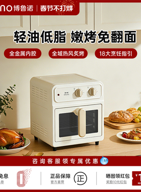 BRUNO空气炸锅新款5L电烤箱家用可视化大容量免翻面电炸锅烹饪机