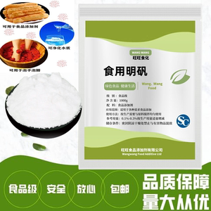 食用明矾粉斤装炸油条处理剂澄清