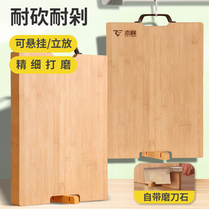 志峰竹菜板家用站立式砧板切菜板厨房抗菌防霉双面案板面板粘板子