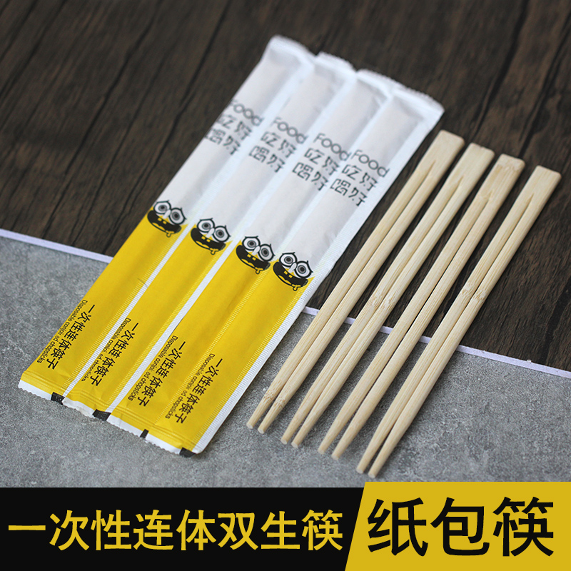 一次性筷子纸包装外卖带扁尖头