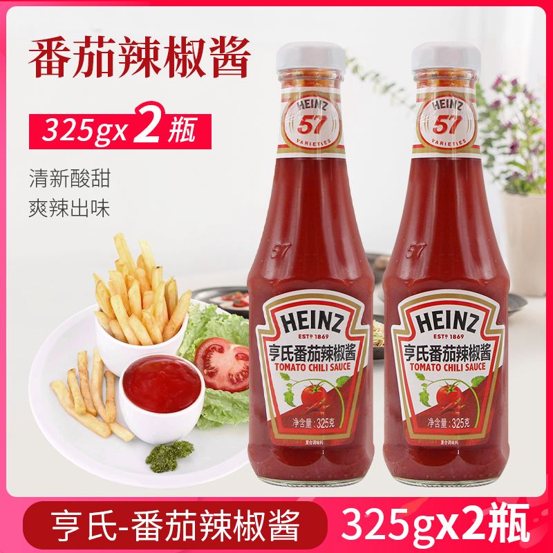 亨氏番茄薯条汉堡意大利面酱