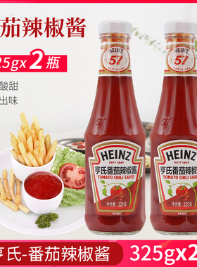 亨氏番茄辣椒酱325g*2瓶番茄沙司意大利面酱薯条汉堡手抓饼甜辣酱