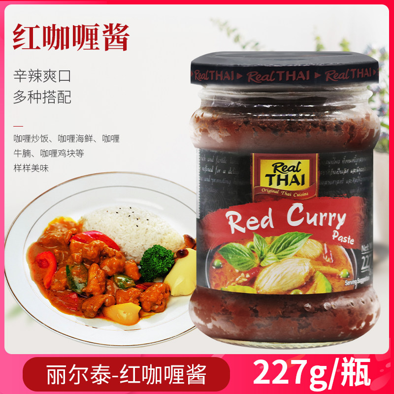 丽尔泰泰国红咖喱酱227g 泰式咖喱虾酱料家用咖喱鱼蛋牛肉调味品在类目 粮油米面/南北干货/调味品, 调味品/果酱/沙拉, 调味料, 咖喱中 - 来自Buy2taobao.com提供专业的淘宝代购服务