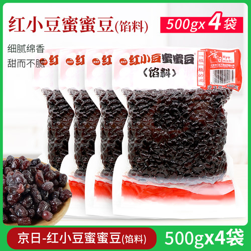 京日袋装颗粒做面包奶茶蜜蜜豆