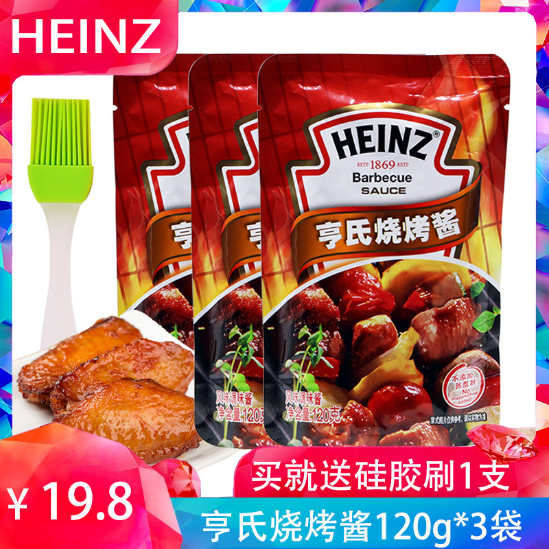 亨氏烧烤酱120g*3袋 BBQ香辣鸡翅腌料烤翅烤肉蘸酱调料BBQ烧烤料|msdalam kategori beras/Utara-Selatan barangan kering/perasa, perasa/Jam/salad, sos, sos perasa - dari Buy2taobao.com untuk memberikan perkhidmatan ejen Taobao profesional membeli
