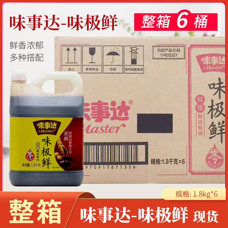 味事达家庭装酱油凉拌汁