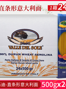 进口意面西乐迪意大利面条套装500g方便速食意面4#直面通心粉组合