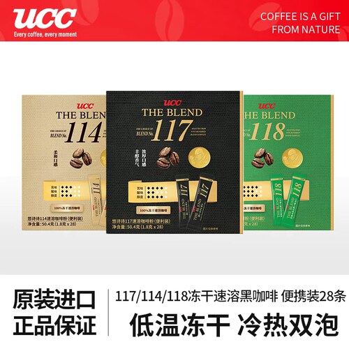 UCC悠诗诗马来西亚黑咖啡
