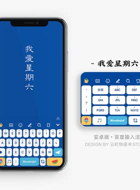 我爱星期六|放松一夏苹果安卓百