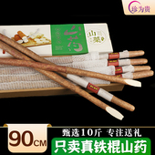 官方旗舰店河南正宗新鲜紫怀淮山铁棍山药礼盒装 10斤焦作温县农家