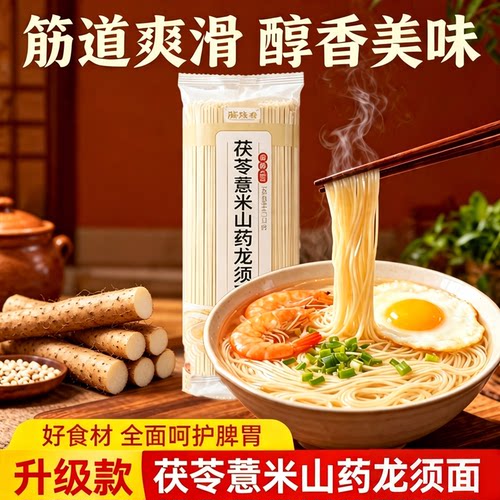 铁棍山药龙须面焦作特产