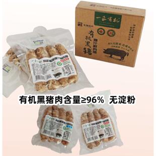 益都黑猪有机鲜肉肠 一正青州古城百年老字号