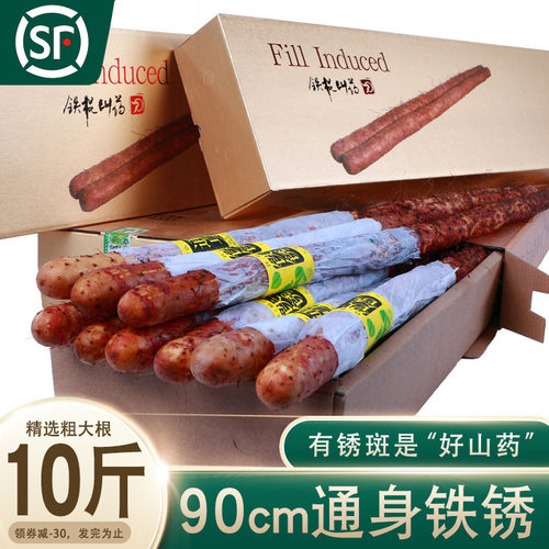 铁棍山药新鲜10斤长粗紫红皮河南