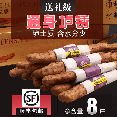温县铁棍山药正宗河南礼盒装垆土