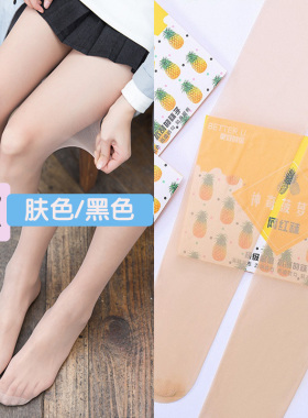（清仓）长筒女丝袜夏季薄款光腿大码弹力防勾丝高腰连裤菠萝袜