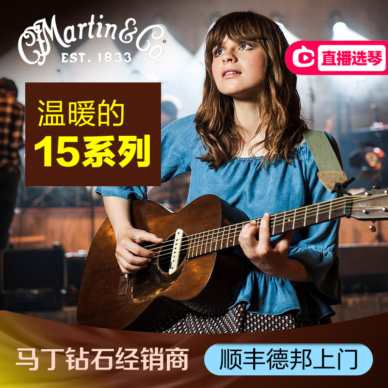 Martin马丁D15M全单琴 D16 D18 00016街霸美产全桃花心民谣木吉他