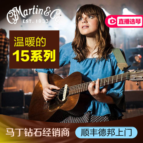 Martin马丁D15M全单琴 D16 D18 00016街霸美产全桃花心民谣木吉他