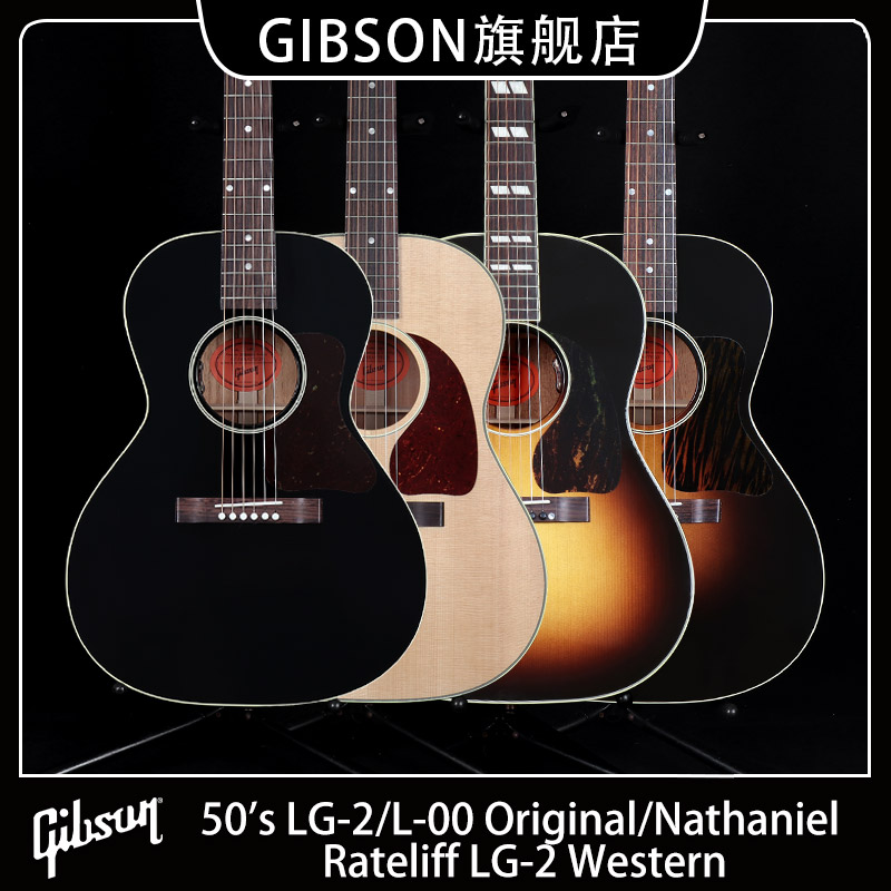 GIBSON吉普森LG-2全单民谣L-00 Original/Studio/Standard木吉他 乐器/吉他/钢琴/配件 吉他-电箱吉他 原图主图