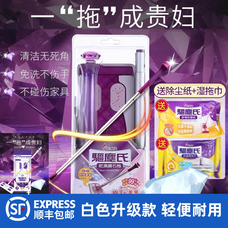 花仙子钻石拖把静电除尘纸干湿两用懒人客厅驱尘氏进口家用免手洗