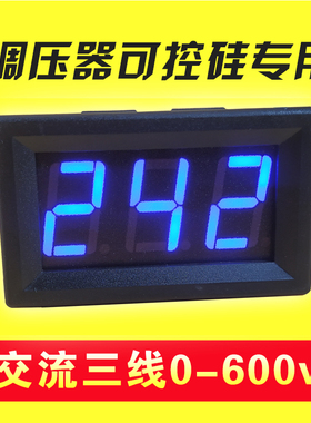 调压器可控硅专用三线数显交流电压表 AC0-600V 0.56寸数字显示