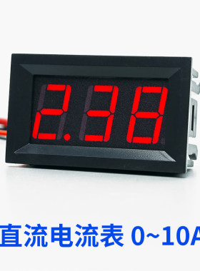 直流电流表数显高精度