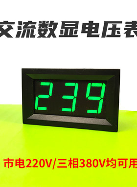 数字380v三相交流电压表