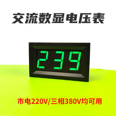 数字380v三相交流电压表