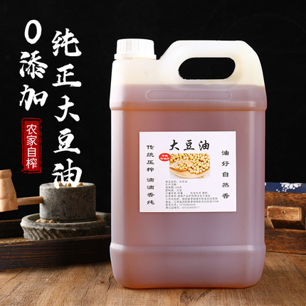 0添加纯正大豆油笨榨黄豆油农家自榨油非转基因食用油压榨油4.8升