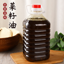 农家菜籽油正宗农家自榨纯正菜油压榨浓香食用油非转基因2.5L 包邮