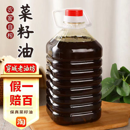 农家菜籽油正宗农家自榨纯正菜油压榨浓香食用油非转基因2.5L包邮