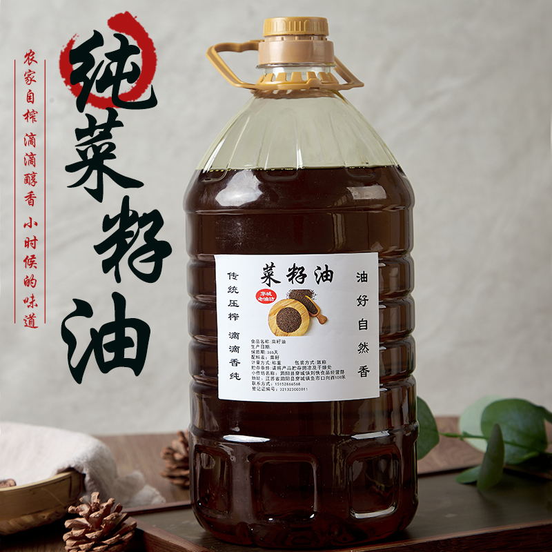穿城老油坊菜籽油菜籽油农家自榨