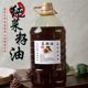 纯菜籽油农家自榨纯正家用小榨菜籽油非转基因压榨浓香菜油4L桶装