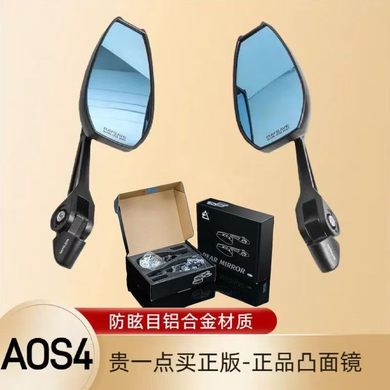 摩托车通用后视镜九号小牛改装aos4祖国版ABS材质电动车反光镜蓝