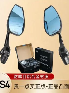 摩托车通用后视镜九号小牛改装aos4祖国版ABS材质电动车反光镜蓝