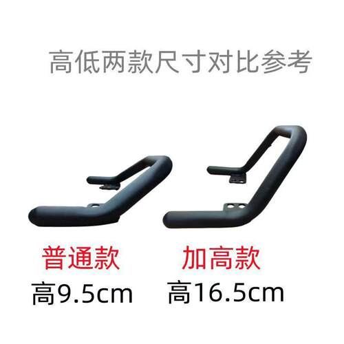 九号电动车通用一体后扶手配件