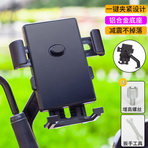 手机支架电动车摩托车手机架骑行骑手车载防震单车导航自行车支架