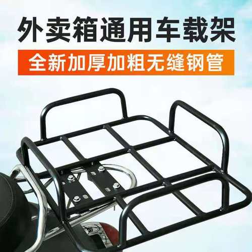 【定做链接】电动摩托车外卖箱后货架子固定托盘铁架尾架外卖箱车