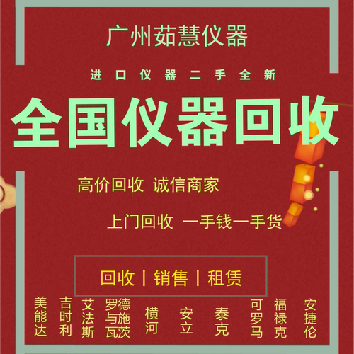 专业回收FLUKE/福禄克5320A 52120A 5790A 5790B 6270B 校准器