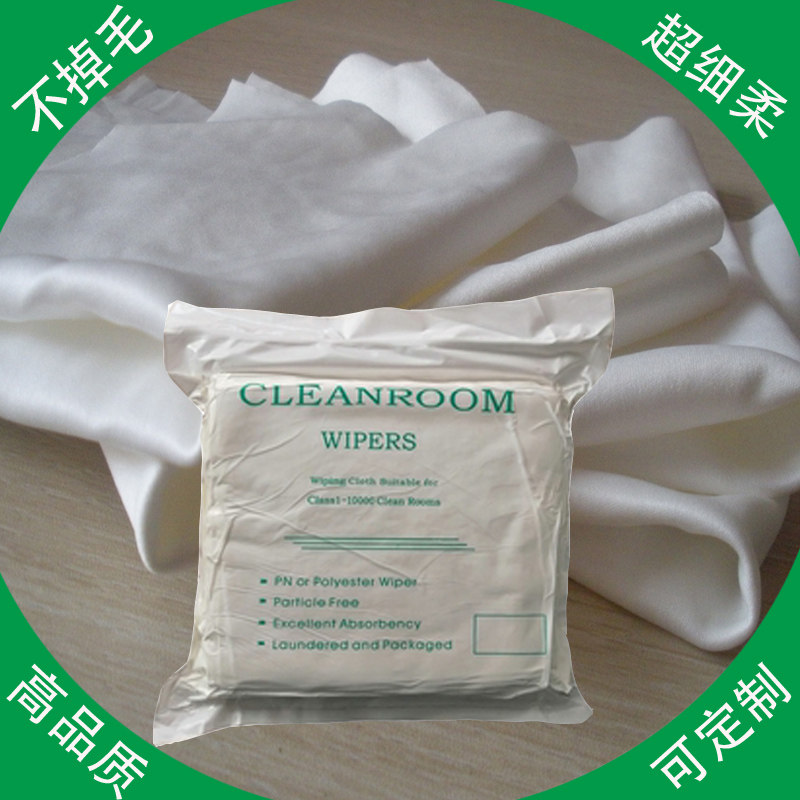 光学纤维 工业清洁布拭超细不掉毛布无尘布手机防静电百级擦镜头