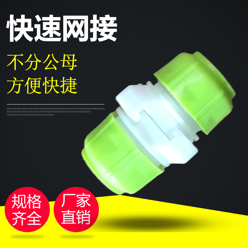 軟管快速接頭1寸4分轉6分