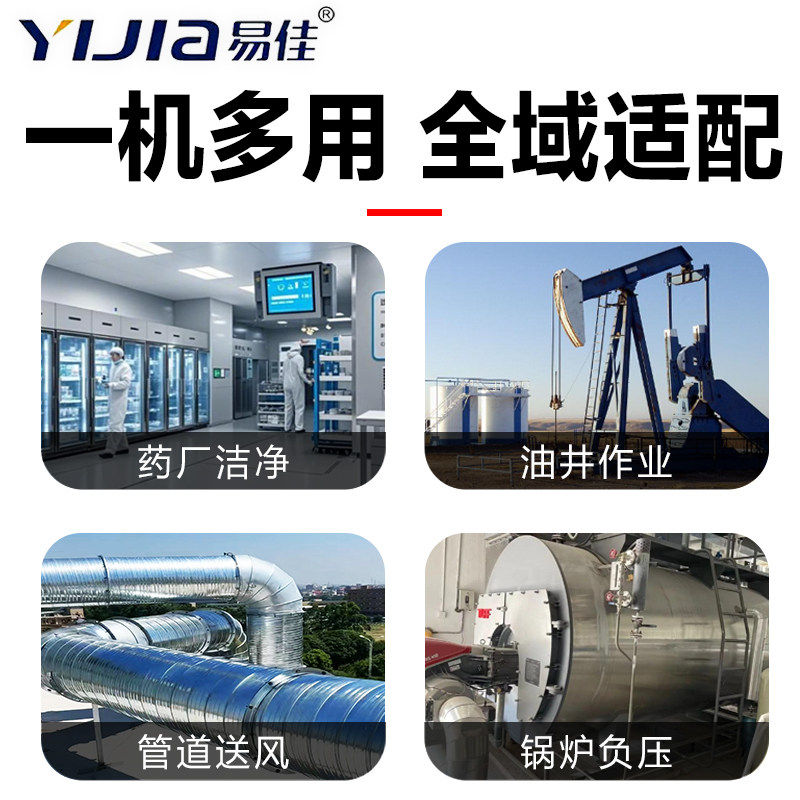 易佳高低风压变送器气体压差传感器管道正负压微压差变送器4-20mA