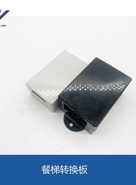电梯配件 餐梯 送菜梯杂物梯转换板MCON MC0N-III餐梯转换板菱高