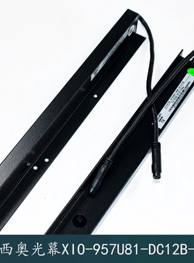 杭州西奥电梯光幕XIO-957U81-DC12B-2100无行动电源XOA3723ADM033